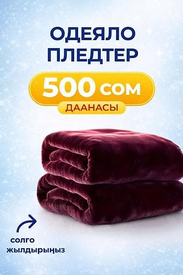 коврик для йога: Стирка ковров, | Ковер, Платная доставка, Бесплатная доставка, Самовывоз — 5