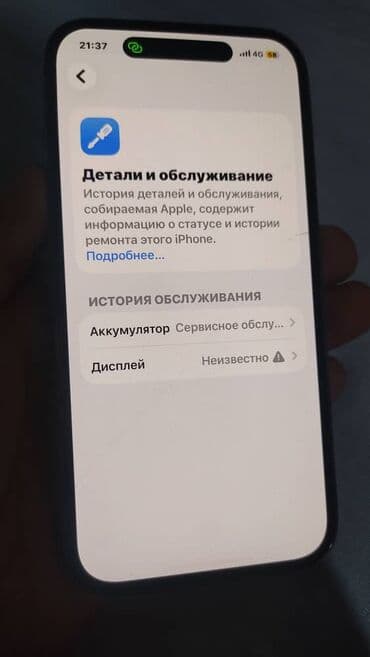 oled: IPhone 14 Pro, Б/у, 128 ГБ, Deep Purple, Чехол, 76 % — 3