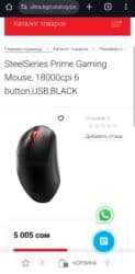 компьютерные мыши freewolf: Игровая мышь Steelseries Prime. Б/у, без коробки. Игровая мышь — 3