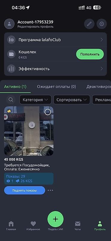 Требуется Официант Без опыта, Оплата: Ежемесячно