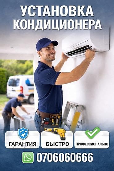 amazon fire: Установка кондиционера Профессиональный монтаж сплит‑систем: - — 1