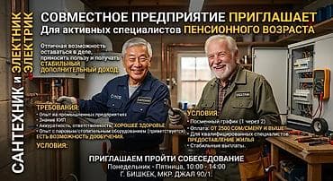 Работа: Требуется Сантехник, Оплата: Сдельная, 3-5 лет опыта — 1