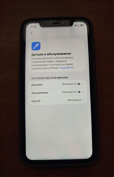 tv android: IPhone 11, Б/у, 256 ГБ, Space Gray, Чехол, 100 % — 3