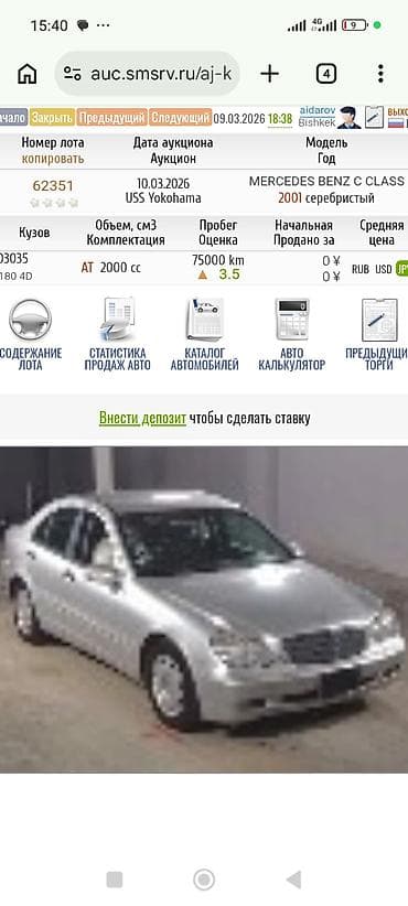 эстимо: Запчасти Мерседес 210й220й211й204й212й221й164GL164ML — 3