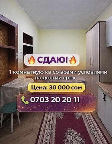 1 bedroom: 1 комната, Собственник, Без подселения, С мебелью полностью — 1