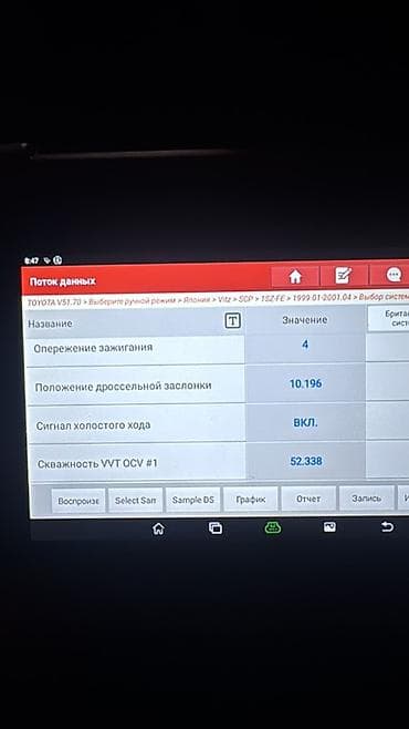 jack a2: Профессиональная компьютерная диагностика авто . Услуги автоэлектрика — 2