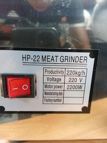мясной станок: Промышленная электрическая мясорубка HP-22 «Альфа» Характеристики: - — 7
