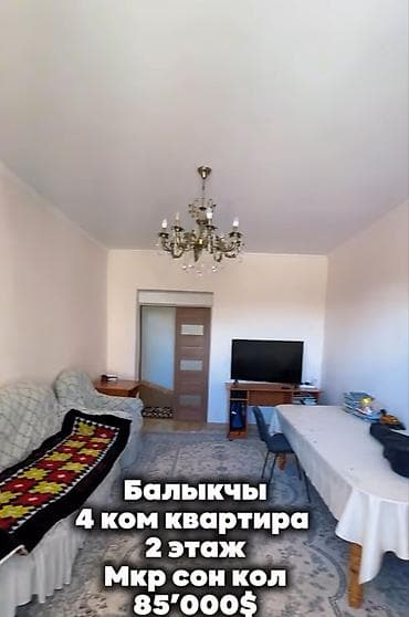 ош области: 4 комнаты, 87 м², 2 этаж — 3