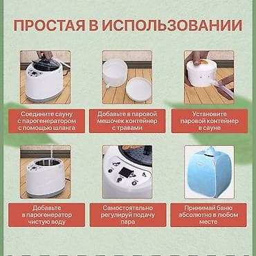 Медтовары: Портативная паровая сауна нагревается всего за 10-15 минут В — 5
