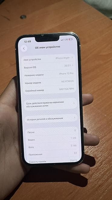 ipxone 12: IPhone 13 Pro, Б/у, 256 ГБ, Белый, 75 % — 6