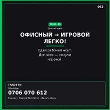 компьютер в кредит: Категория: Скупка Техники Параметры: Другой вид техники ОФИСНЫЙ → — 1