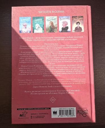 купить книгу дюна: Фантастика и фэнтези, На русском языке — 1