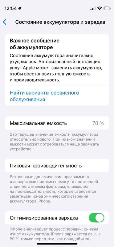 где купить телефон в бишкеке: IPhone 12 mini, Колдонулган, 128 ГБ, Кара, Заряддоочу түзүлүш, Каптама, Кабель, 78 % — 3