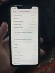 аренда игровых компьютеров: IPhone 11, 128 ГБ, Черный, 85 % — 4