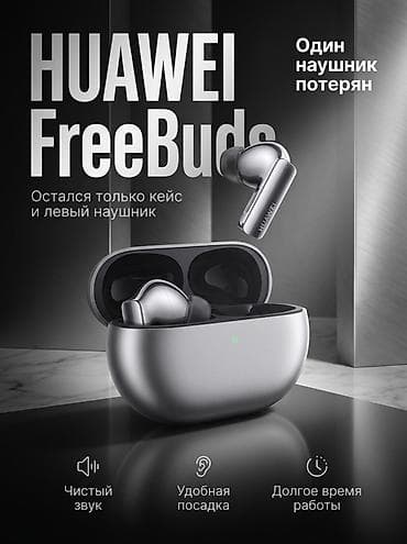 nothing ear: Huawei, Б/у — 2