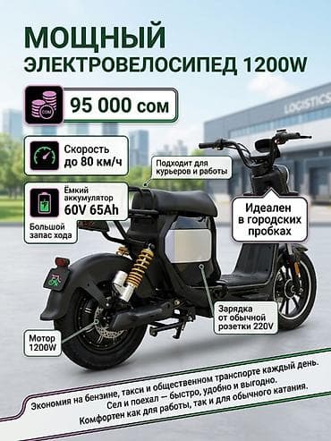 Велосипеды: Электровелосипед, Новый — 2