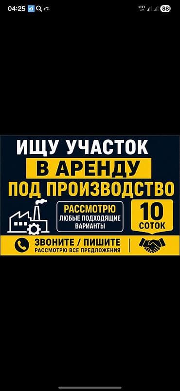 кредит на участок: 10 соток Водопровод, Электричество — 2