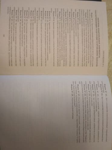 допризывная подготовка молодежи кыргызстана книга: "Кодекс о выборах" + коммент. к "Кодекс о выборах в КР", текст на — 23