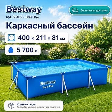 Спорт жана хобби: Каркасный семейный бассейн Bestway 📏 Размер: 400 × 211 × 81 см 💧 Объём — 3