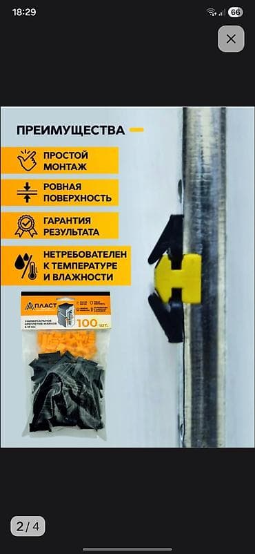 рисунки на стены: Универсальное крепление для штукатурных маяков EXMORE/APLAST - — 2