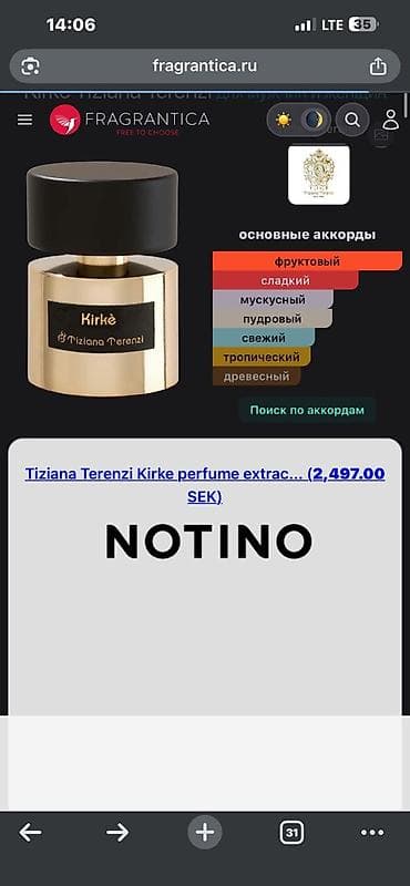 nerri kara: Tiziana Terenzi Kirke — экстракт парфюма (Extrait de Parfum), 100 мл — 2