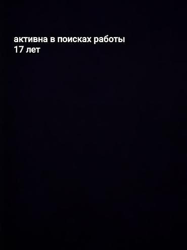 Сетевой маркетинг: Промоутер, Без опыта, Младше 18 лет — 1