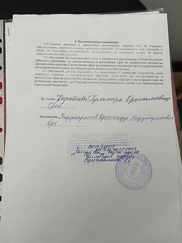 пустые земельные участки: 6 соток — 2