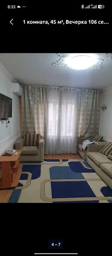 76: 1 комната, 45 м², Вечерка 106 серия, 2 этаж, Косметический ремонт — 3