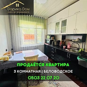 3 комнаты, 76 м², 2 этаж