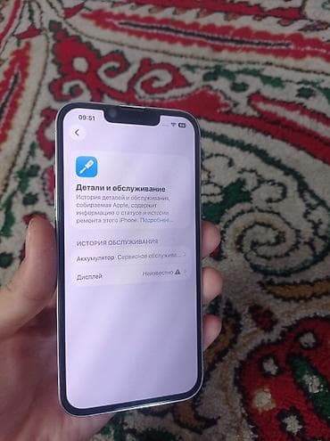 сколько стоит apple watch: IPhone 13 Pro, 256 ГБ — 4