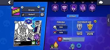 alien stage: Игровой аккаунт Brawl Stars Основное: - Профиль: Sammy 67 - Кубков — 10