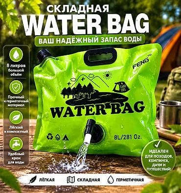 конистры для воды: Канистра 5 л, Самовывоз — 2
