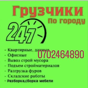 Отделочные работы: Грузчик. Больше 6 лет опыта — 1