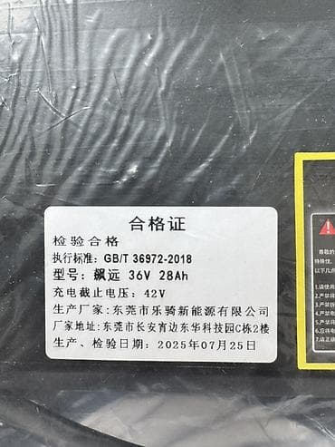 перекур аккумулятор: Аккумулятор для электровелосипеда 36V/28AH Заряд хватит примерно — 2