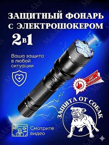 bos mini: Шокеp — 1