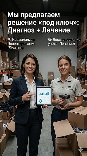 списан: Инвентаризация прошла, а вопросы остались? Сделаем ваш склад — 6