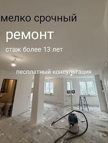 квартиры джал: Монтаж и замена сантехники Больше 6 лет опыта — 4