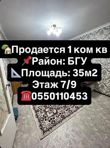 1 комната, 35 м², Элитка, 7 этаж, Косметический ремонт