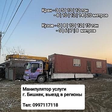 маями: Стрела 14 м, 11 т, Борт 15000 кг — 1