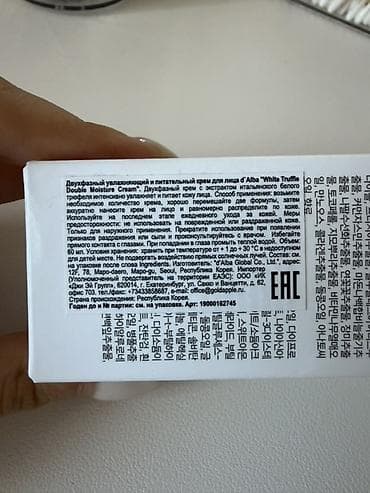 крем авокадо пакистан: Увлажняющий крем D’Alba Piedmont White Truffle Double Moisture Cream — — 4