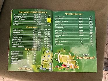 репититор по химии: Ассаламу алейкум Асем. Ищу работа в шеф повара для себя. приготовлю — 9