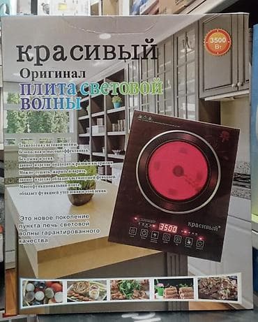 варка: Инфракрасная, Сенсорное — 1