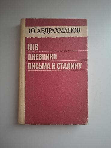 third edition solution: Продаю редкие книги. С автографом писателя — 4