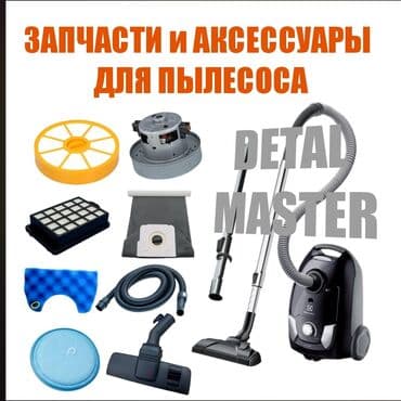 Запчасти для Пылесоса Щетки, Фильтра,Трубки, Шланги,Моторчики at lalafo.kg Запчасти для Пылесоса Щетки, Фильтра,Трубки, Шланги,Моторчики