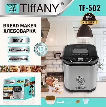 sharp r3: Хлебопечка TIFFANY TF-502 - Мощность: 800 Вт - 15 программ — 1