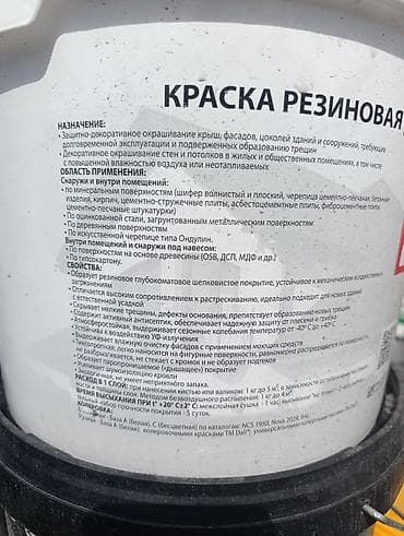 резиновый дилдак: Краска резиновая Dali для кровли, цоколя и фасада - Тип — 5
