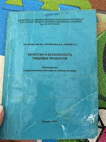 Медицина: Книги для студентов медицинского факультета Состав набора: 1) «Общая — 2