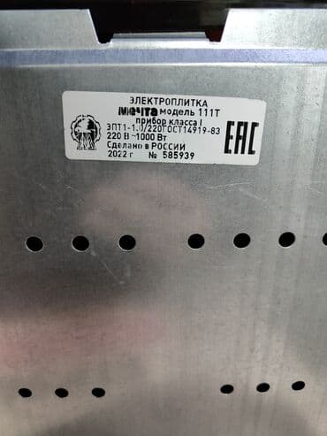 печка кухонная электрическая: Мечта, Электрическая, Новый, Механическое, Полная оплата — 4