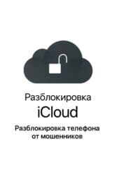 raspberry pi 4: Услуга: Разблокировка iCloud Разблокировка iCloud — 100% — 1