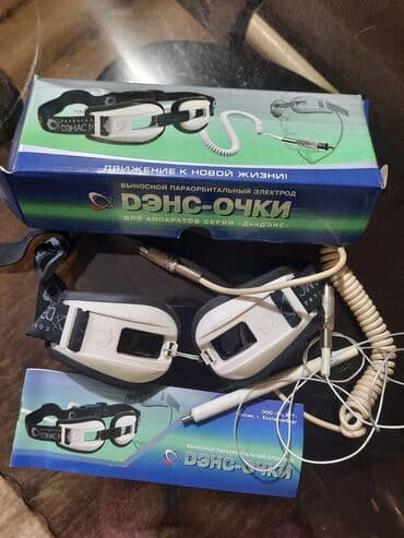 Тонометрлер: Очки от денас аппарата — 2